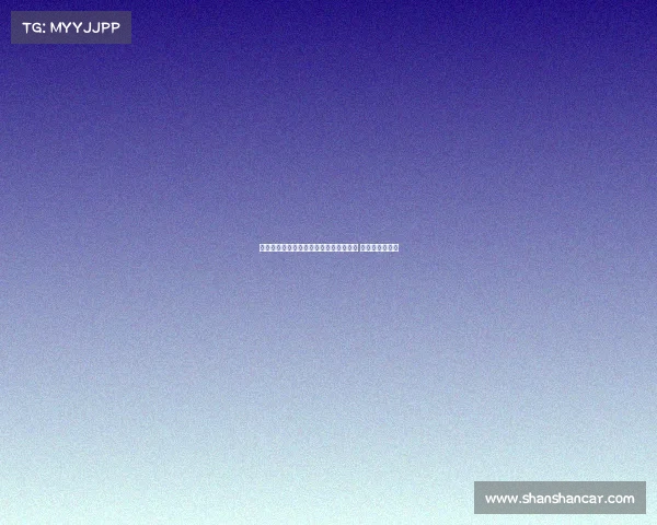 曼联对与谢什科达成原则性协议充满信心 称交易接近完成