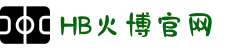 HB火博(中国区全站)体育发展(集团)有限公司